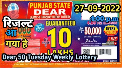 dear laxmi lottery result today